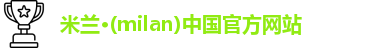 米兰